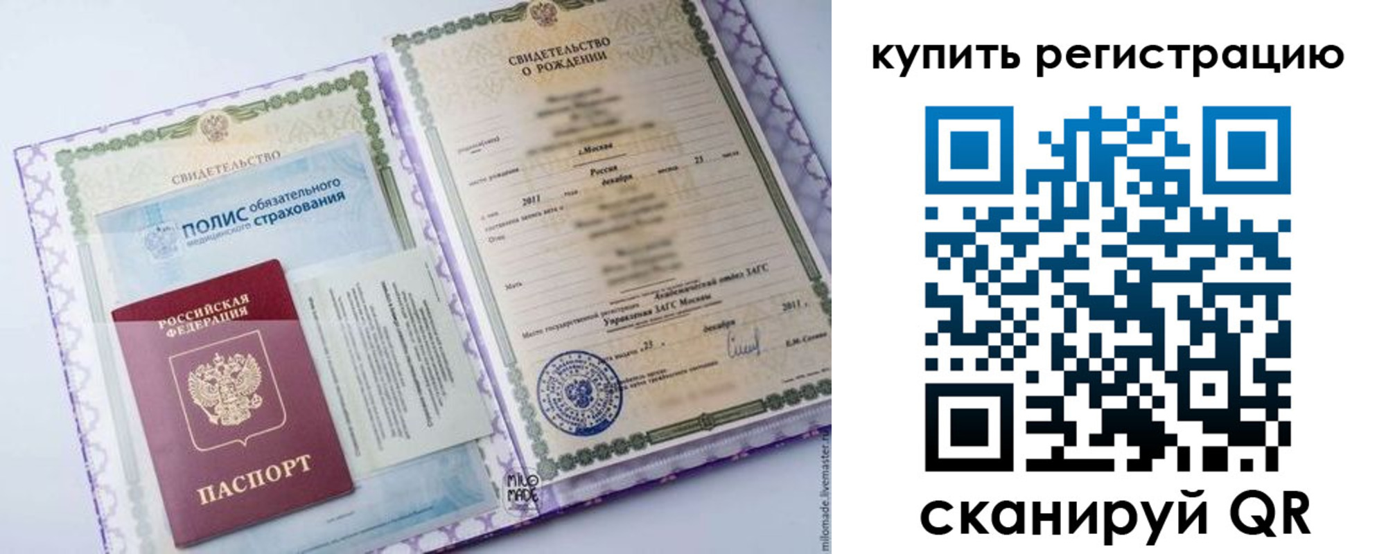 временная прописка в Окуловке
