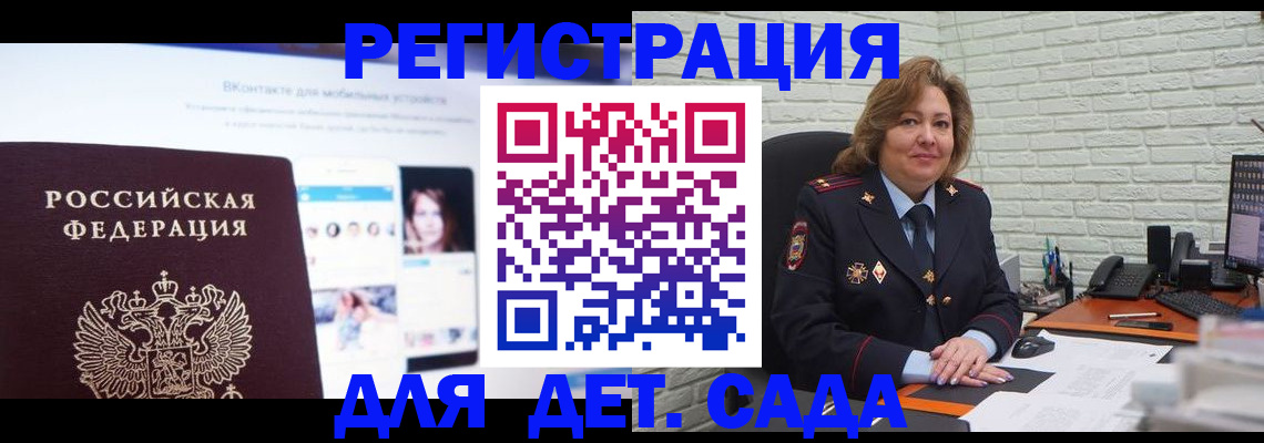 временная регистрация для всех в Окуловке