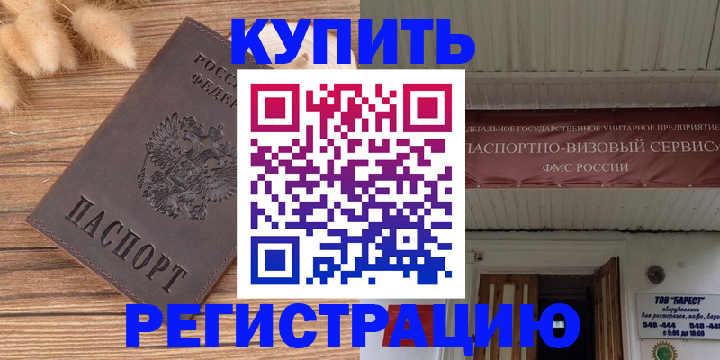 прописка иностранных граждан в Окуловке