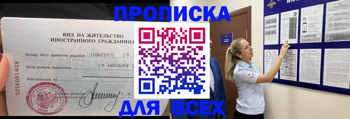 временная регистрация для школы в Окуловке