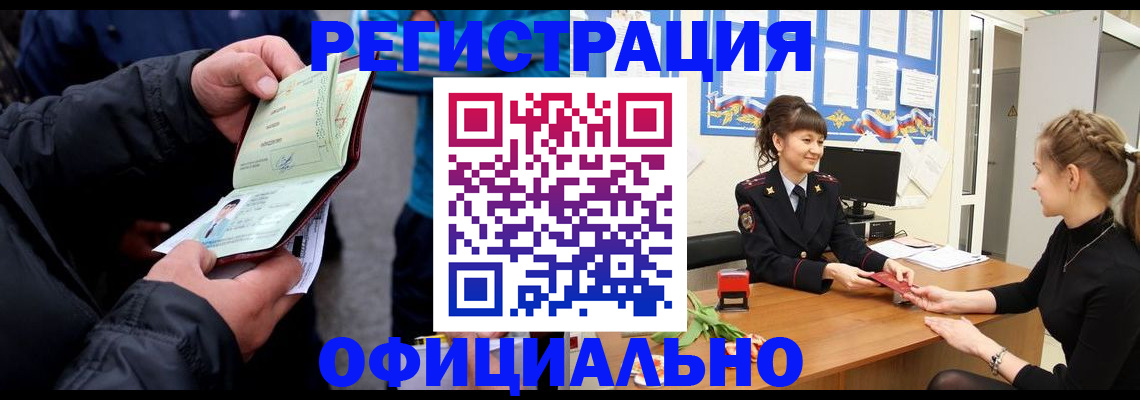 прописка иностранных граждан в Окуловке